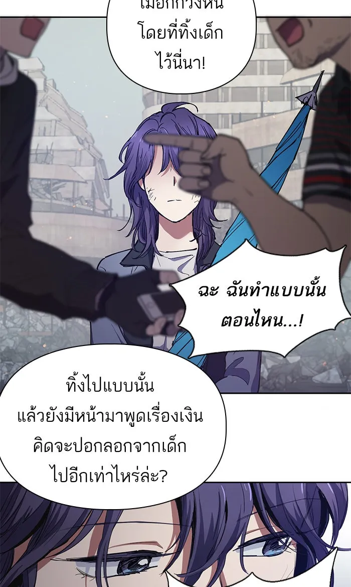 My S-Class Hunters ตอนที่ 13 ไม่ทำตัวบุ่มบ่ามต่อหน้าเด็กๆ รูปที่ 10