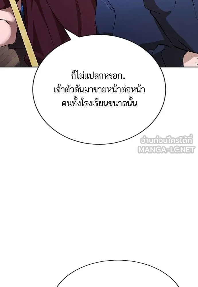 คูเซรา ตอนที่ 32 รูปที่ 131