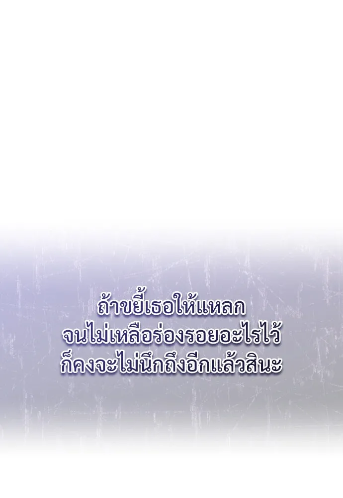 จักรพรรดิคลั่งรักที่เด็กกว่าฉันพันปี ตอนที่ 21 รูปที่ 53