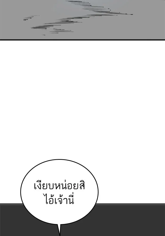 Reality Quest ตอนที่ ตอนพิเศษ  การล็อกประตูของคุณปู่ รูปที่ 115