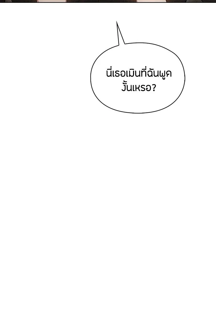 ลูกสาวตัวปลอมของท่านดยุก ตอนที่ 37 รูปที่ 118