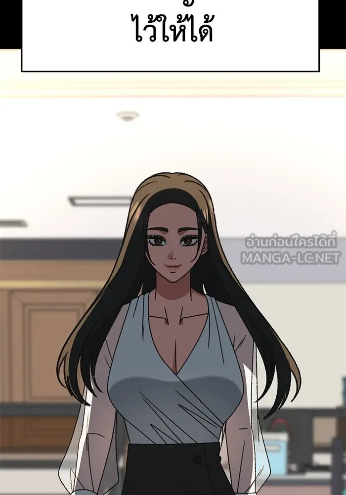 ช่วยเปลี่ยนฉันที ตอนที่ 317. ซีซัน 3 ฮยอนยอจู 12 รูปที่ 159