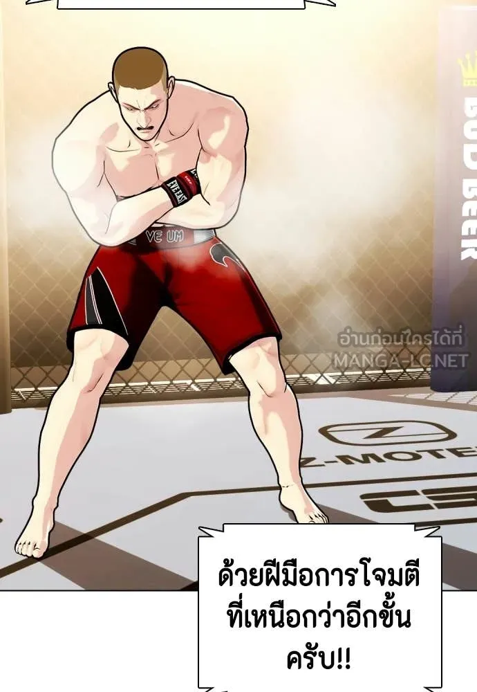 หมาหัวเน่า ตอนที่ 141 รูปที่ 160