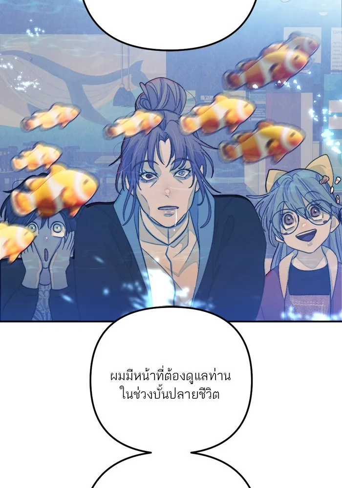 เปย์นี้เพื่อนาย My Sugar Baby ตอนที่ 95 เดือนสาม  สัญญาฉบับใหม่ รูปที่ 47