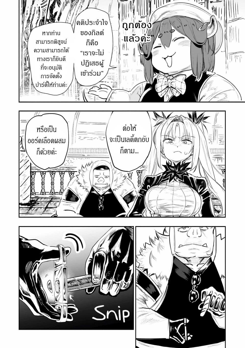 Manga-lc-com อ่านมังงะ อ่านการ์ตูน ออนไลน์ ฟรี Orc no Shuhai ni Shukufuku wo ตอนที่ 1 2 3 4 5 6 7 8 9 10 11 12 13 14 ฟรี ไม่มีโฆษณา Manga-lc - อ่าน มังงะ อ่าน การ์ตูน ออนไลน์ อ่านมังงะ ฟรี