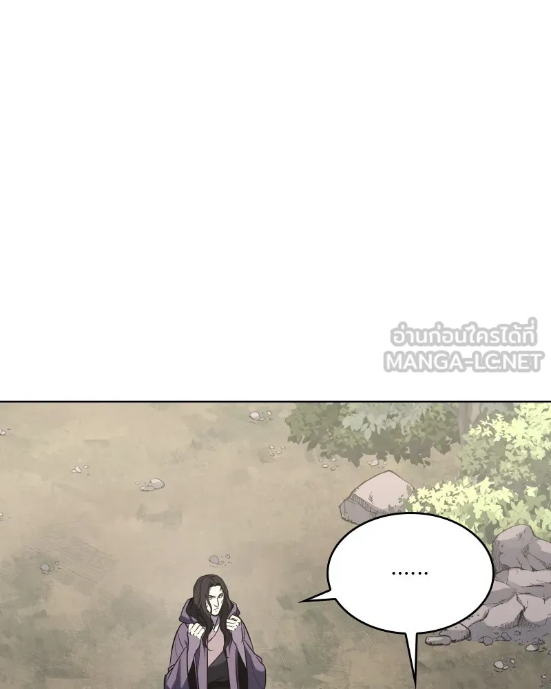 เกิดอีกทีเป็นว่าที่ประมุขลัทธิมาร ตอนที่ 57 รูปที่ 231