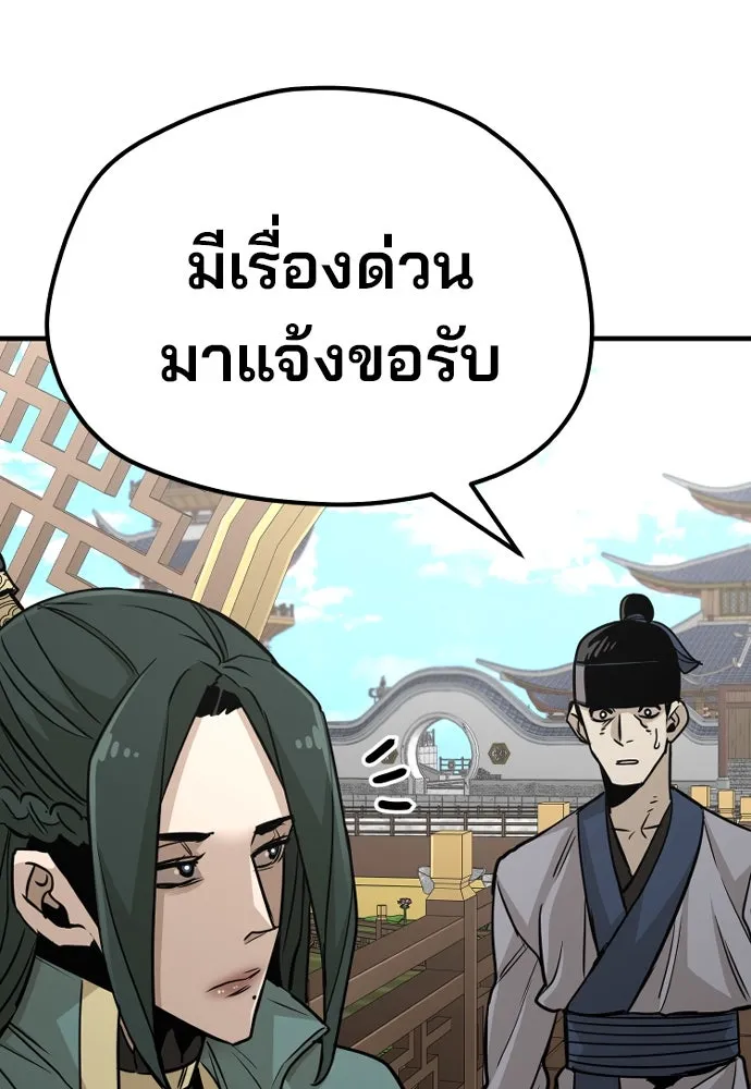 เส้นทางสู่เทพมาร ตอนที่ 33 รูปที่ 59