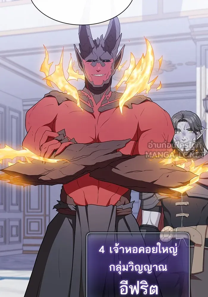 ผู้เล่นขั้นเทพแห่งหอคอยฝึกสอน ตอนที่ 166 รูปที่ 96
