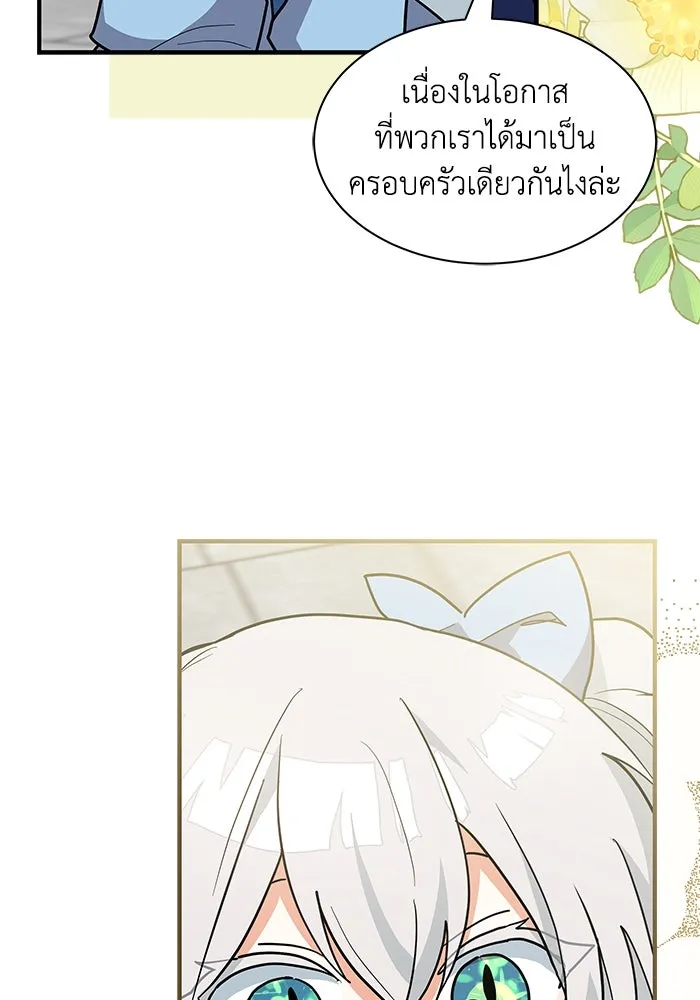 แมวน้อยในรังหมาป่า ตอนที่ 33 รูปที่ 106