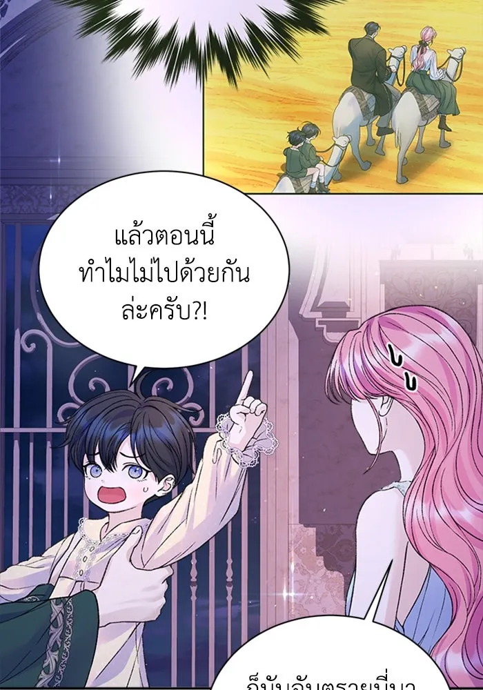 ไหนบอกว่าฉันใกล้ตาย ตอนที่ ตอนพิเศษ 7 รูปที่ 80