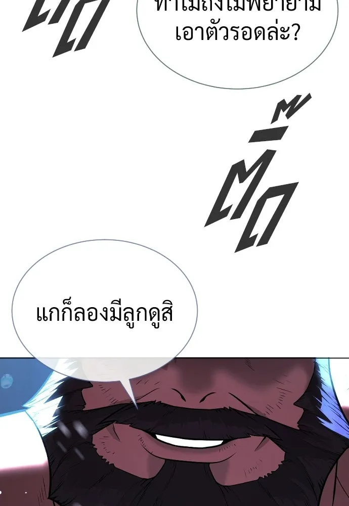 นักฆ่าย้อนวัย ตอนที่ 134 รูปที่ 148