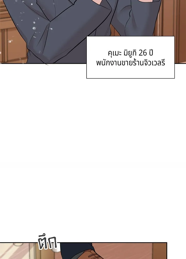 เพลิงแค้นผลาญใจ ตอนที่ 17 รูปที่ 11