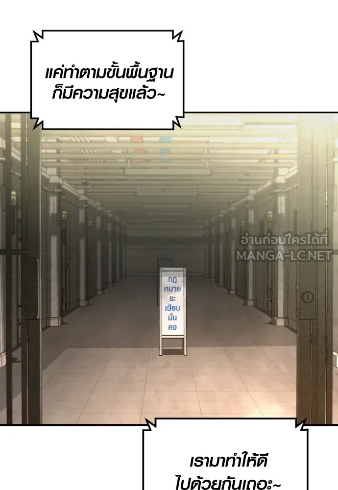 อาชญากรวัยเยาว์ ตอนที่ 65 จัดระเบียบเรือนจำ [22] รูปที่ 27