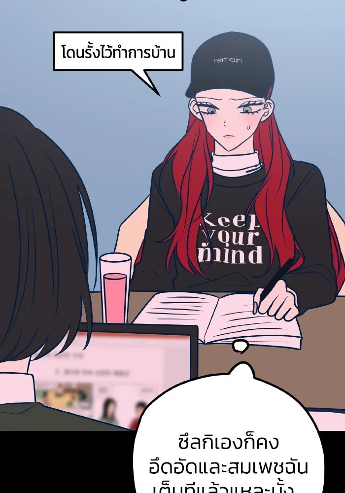 รักนี้ไม่มีรีไซเคิล ตอนที่ 46 รูปที่ 82