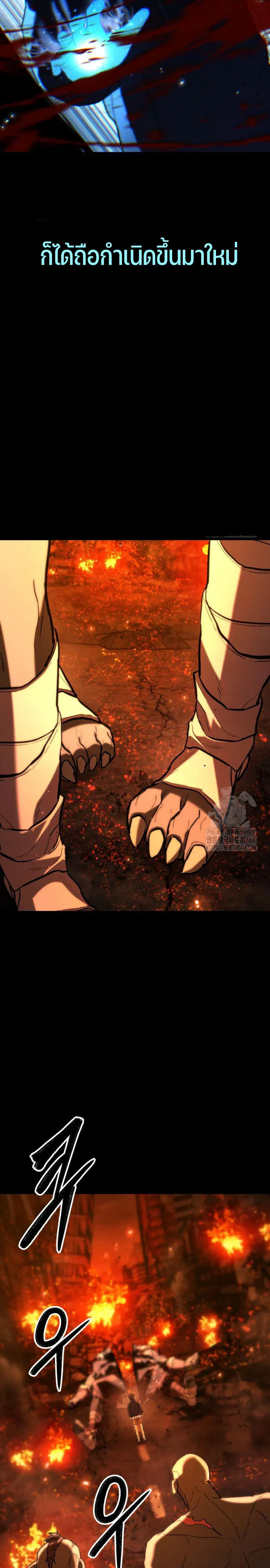 Expelled Hero Is Too Strong ฮ_โร_ผ_แข_งแกร_งถ_กไล_ออกจากก_ลด_อ_นด_บหน_ง ตอนที่ ตอนที่ 45 รูปที่ 16