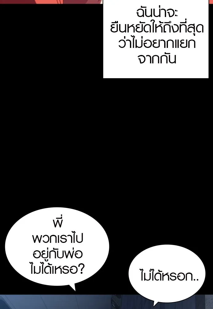 นักรบแช่แข็ง ตอนที่ 27 รูปที่ 61