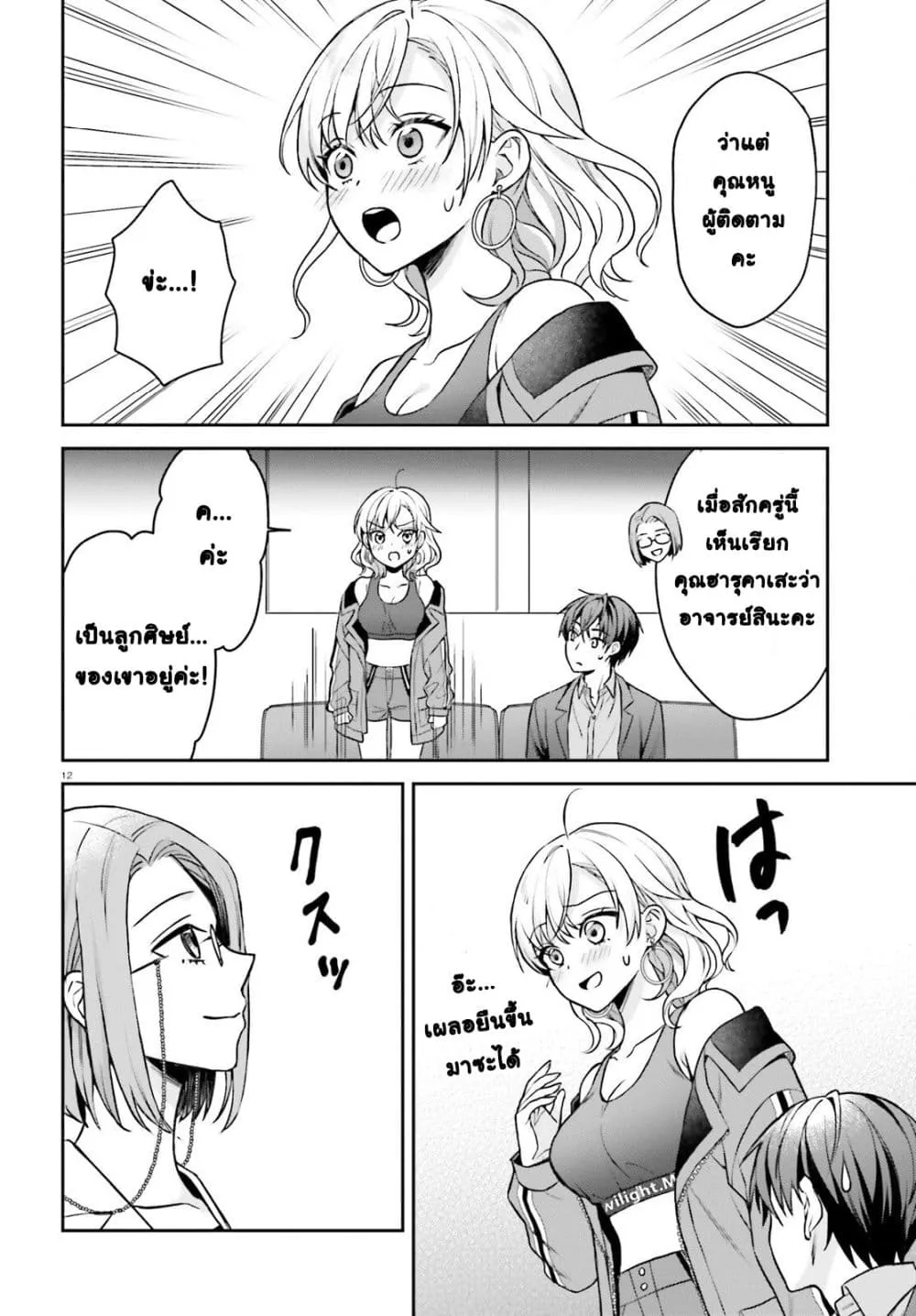 Manga-lc-com อ่านมังงะ อ่านการ์ตูน ออนไลน์ ฟรี Negattemonai Tsuihougo kara no Slow Life ~Intai shita Hazu g ตอนที่ 1 2 3 4 5 6 7 8 9 10 11 12 13 14 ฟรี ไม่มีโฆษณา Manga-lc - อ่าน มังงะ อ่าน การ์ตูน ออนไลน์ อ่านมังงะ ฟรี