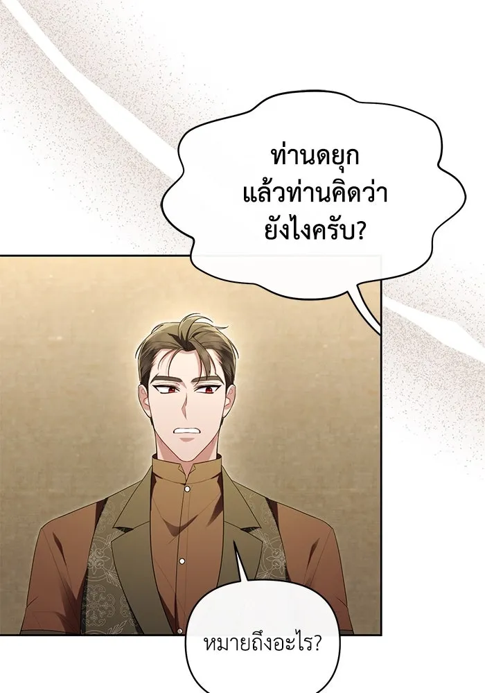 อยู่ดี ๆ ก็มีนางเอกนิยายเป็นเพื่อนบ้าน ตอนที่ 42 รูปที่ 56