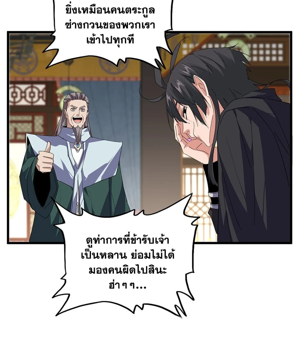 Manga-lc-com อ่านมังงะ อ่านการ์ตูน ออนไลน์ ฟรี Magic Emperor ราชาจอมเวทย์ ตอนที่ 1 2 3 4 5 6 7 8 9 10 11 12 13 14 ฟรี ไม่มีโฆษณา Manga-lc - อ่าน มังงะ อ่าน การ์ตูน ออนไลน์ อ่านมังงะ ฟรี