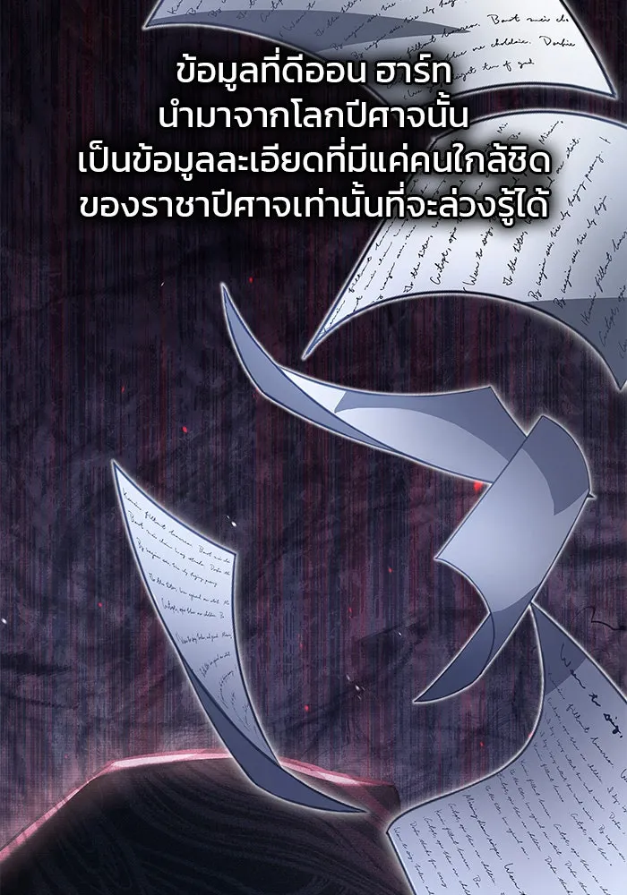 ผมไม่ได้เก่งอย่างที่คิด ตอนที่ 55 รูปที่ 64