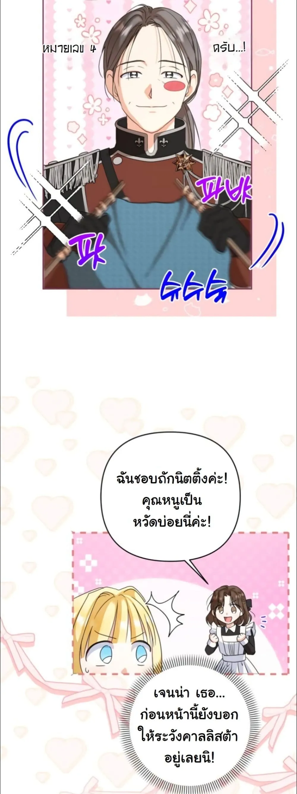 Manga-lc-com อ่านมังงะ อ่านการ์ตูน ออนไลน์ ฟรี My Once-Enemy Sister Now Cherishes Me ตอนที่ 1 2 3 4 5 6 7 8 9 10 11 12 13 14 ฟรี ไม่มีโฆษณา Manga-lc - อ่าน มังงะ อ่าน การ์ตูน ออนไลน์ อ่านมังงะ ฟรี