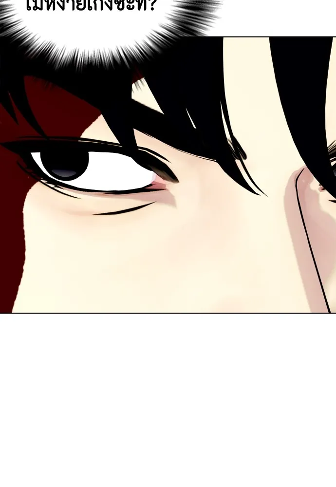 หมาหัวเน่าเก๋าเกินไป ตอนที่ 82 รูปที่ 179