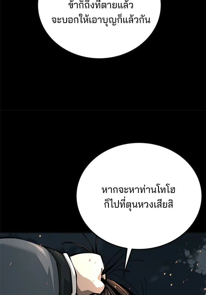 คุณปู่จอมยุทธกับหลานสาวสุดแกร่ง ตอนที่ 101 รูปที่ 188