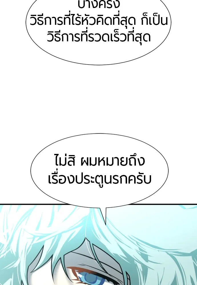 ยอดสถาปนิกผู้พิทักษ์อาณาจักร ตอนที่ 126 รูปที่ 125