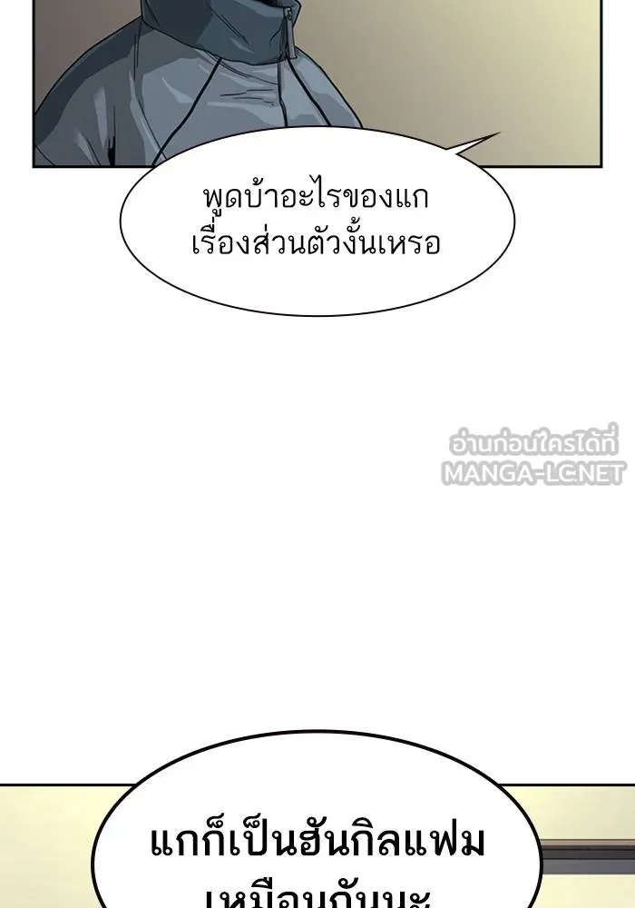 To not die ตอนที่ 32 รูปที่ 90