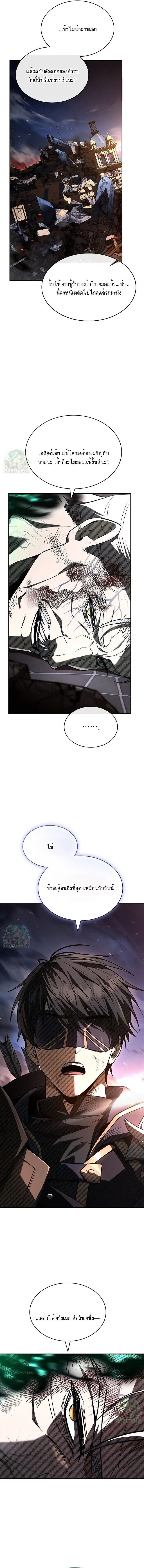 Night of the Soulless Heathens ตอนที่ ตอนที่ 58 รูปที่ 22