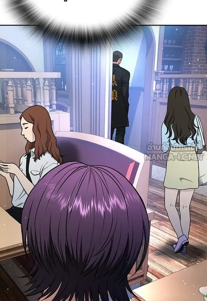 คูเซรา ตอนที่ 54 รูปที่ 229