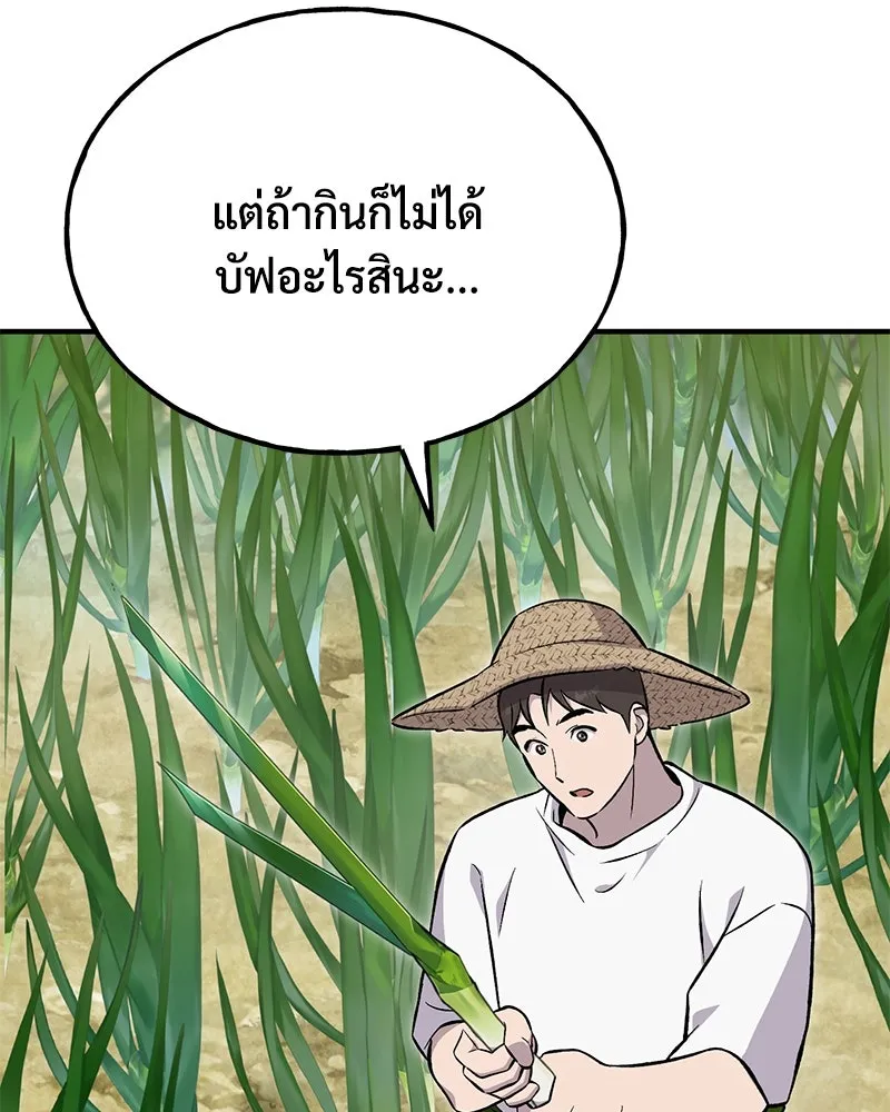 ปลูกผักพิชิตหอคอย ตอนที่ 64 รูปที่ 131