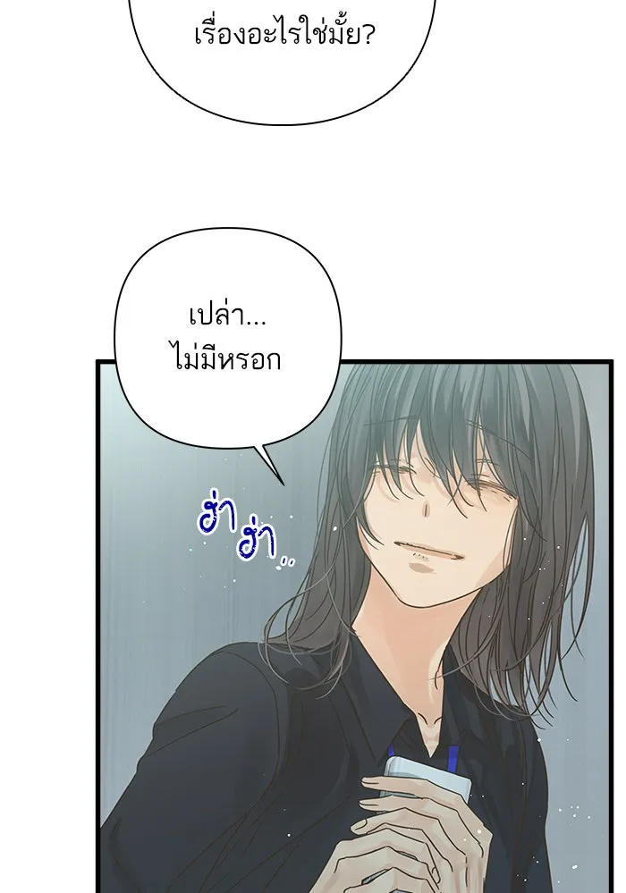 ฉันมันร้าย หรือเพราะโลกไม่น่ารัก ตอนที่ 117 รูปที่ 62