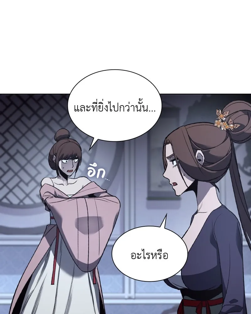 เกิดอีกทีเป็นว่าที่ประมุขลัทธิมาร ตอนที่ 38 รูปที่ 130