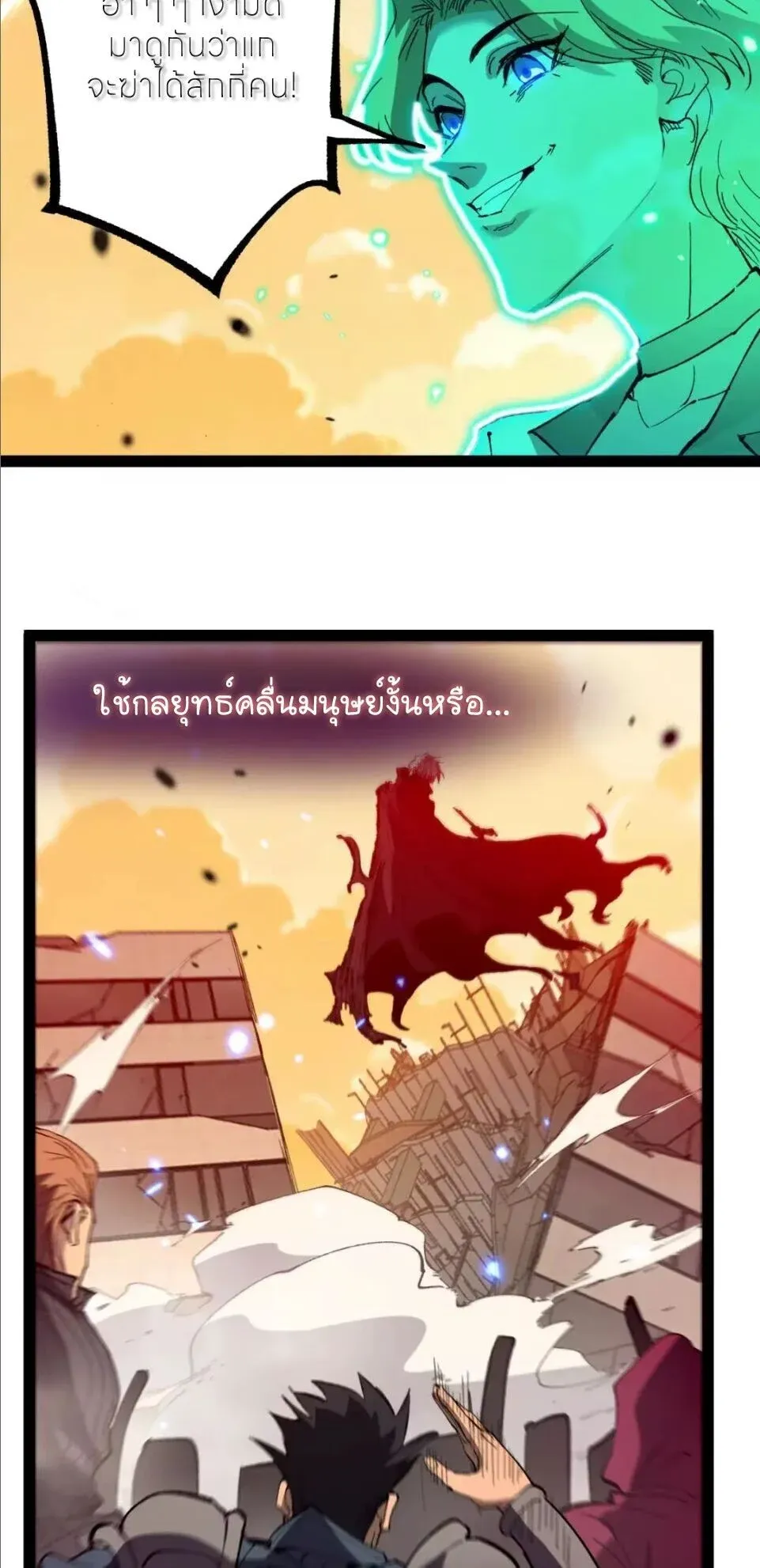 God-level Assassin_ I Am the Shadow น_กฆ_าระด_บเทพ ข_าค_อเงาม_ด ตอนที่ ตอนที่ 131 รูปที่ 20
