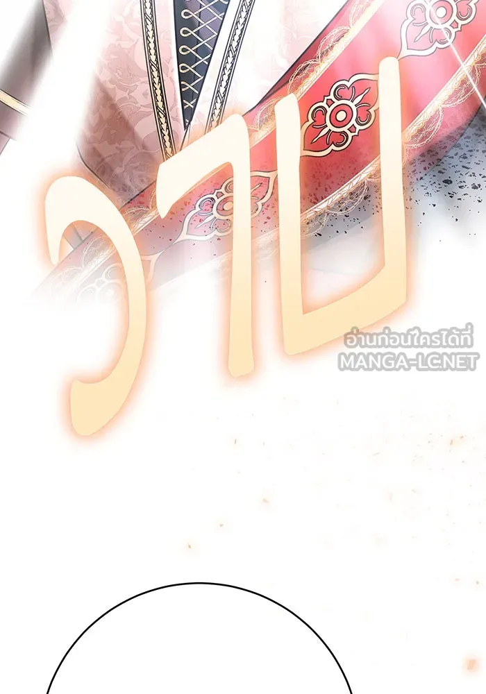 นางร้ายที่ไหนจะมีคุณธรรม ตอนที่ 127 รูปที่ 126