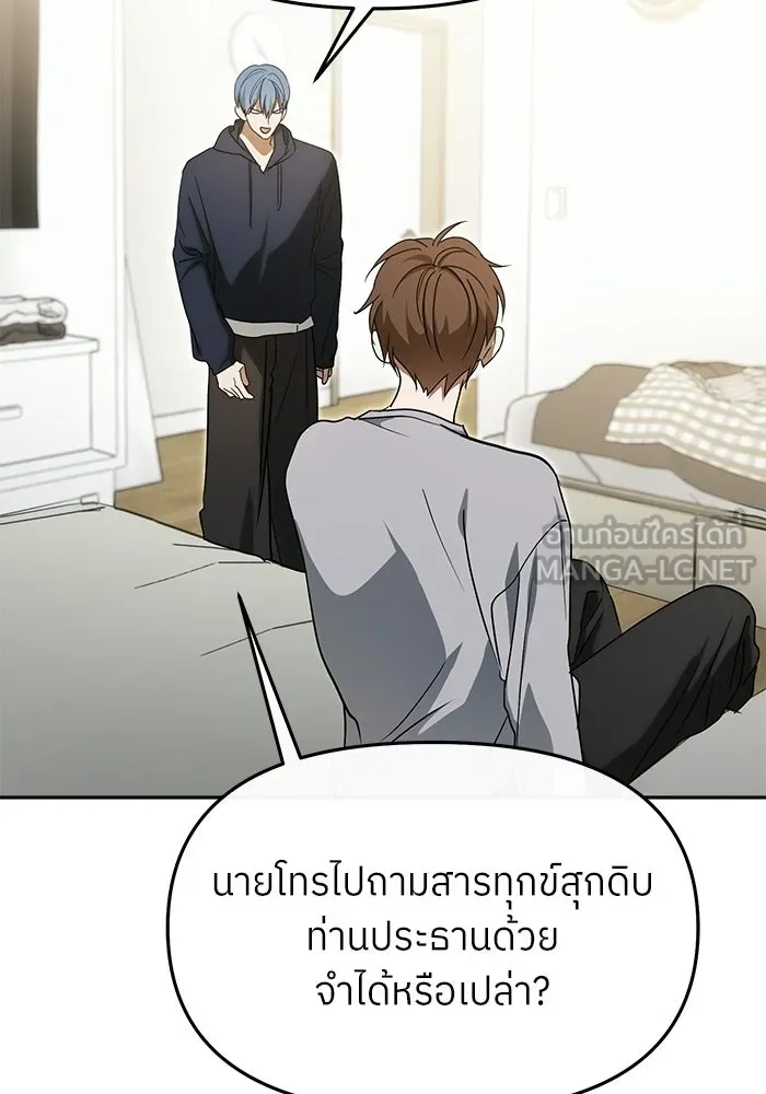 ย้อนเวลามาเป็นมักเน่ ตอนที่ 85 รูปที่ 66