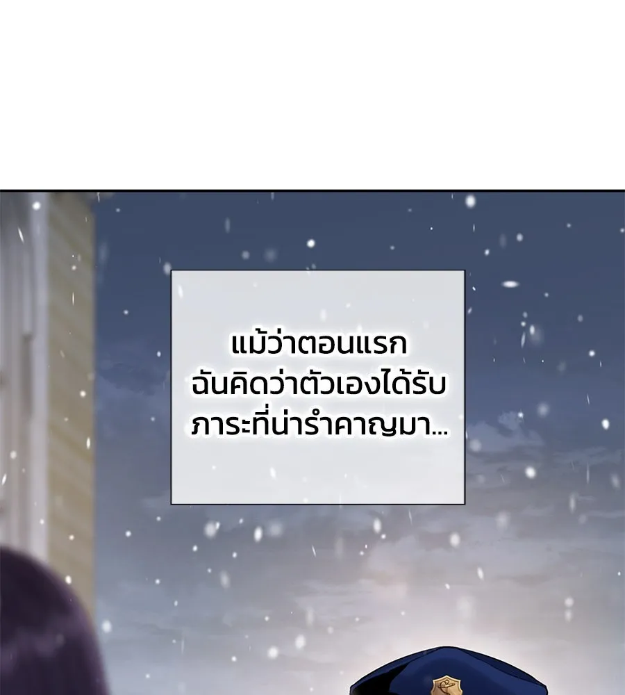 บาสเตียน ตอนที่ 11 รูปที่ 115