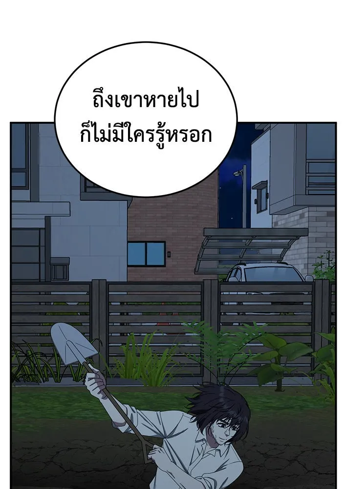 ช่วยเปลี่ยนฉันที ตอนที่ 179. คโยแทฮี 19 รูปที่ 19