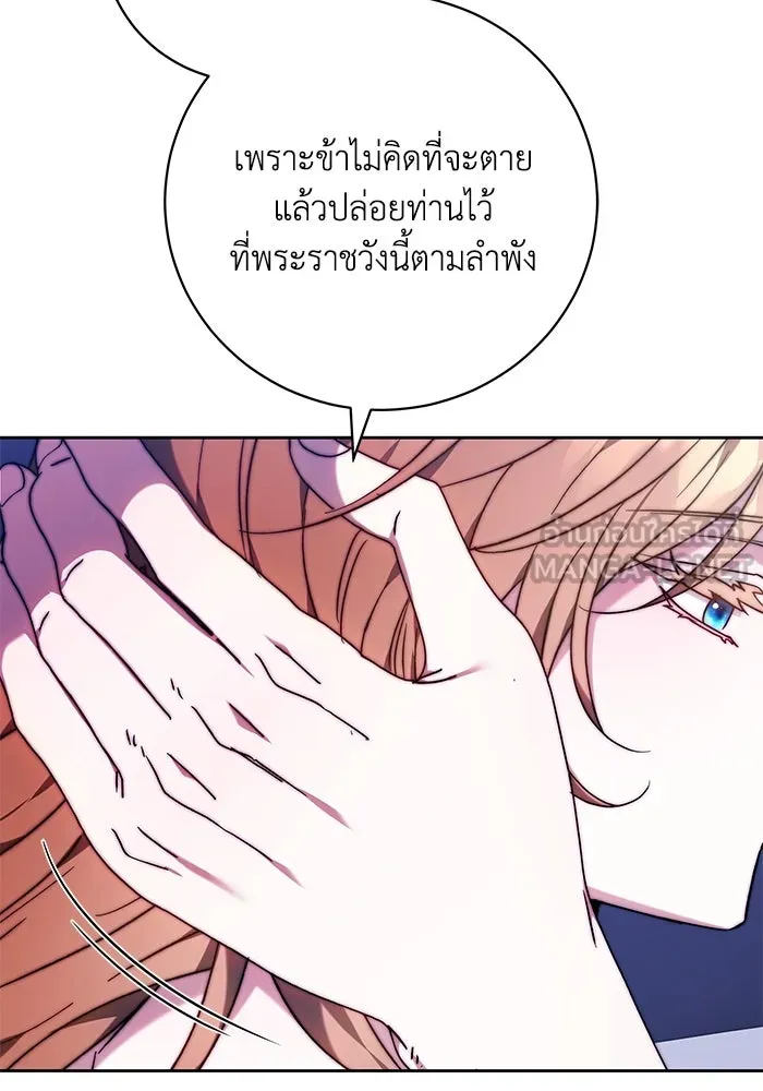 ย้อนเวลาพลิกชะตาทายาท ตอนที่ 32 รูปที่ 42