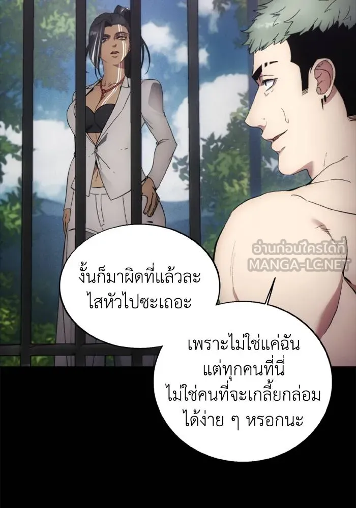 ศึกชิงบัลลังก์เทพเจ้ ตอนที่ 116 รูปที่ 36