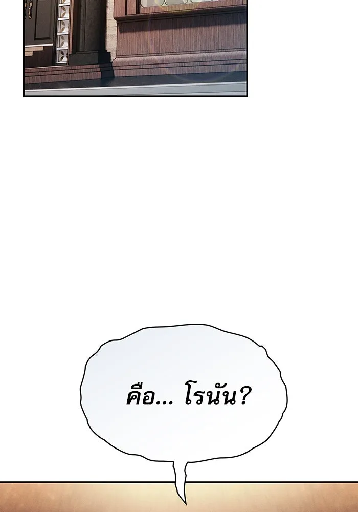 นักดาบอัจฉริยะจากอะคาเดมี ตอนที่ 16 รูปที่ 56