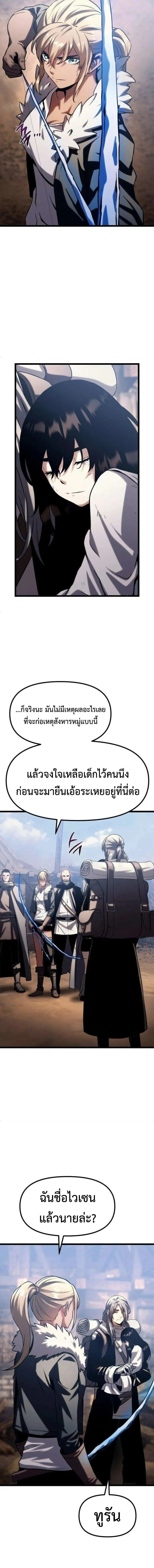 The Shepherd Wizard จอมเวทคนเล_ยงแกะ ตอนที่ ตอนที่ 16 รูปที่ 7