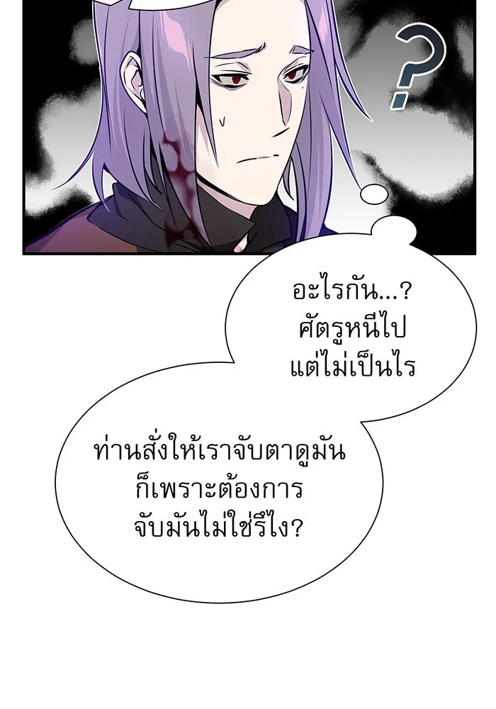 จอมเวทเกิดใหม่ในรอบ 66666 ปี ตอนที่ 20 รูปที่ 125