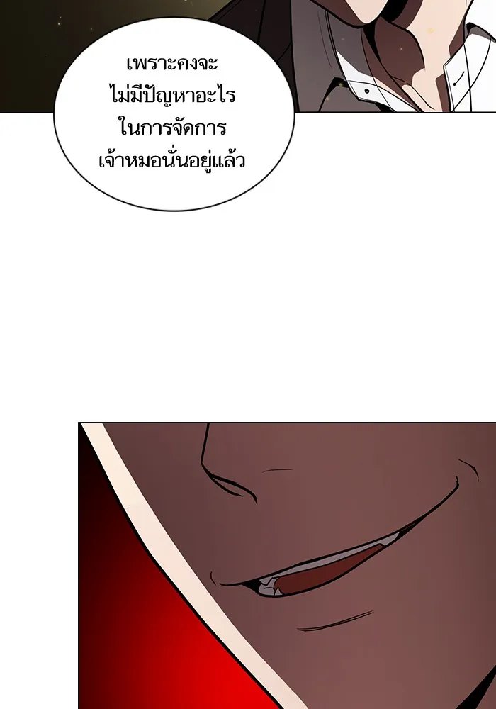ผู้เล่นขั้นเทพแห่งหอคอยฝึกสอน ตอนที่ 13 รูปที่ 82
