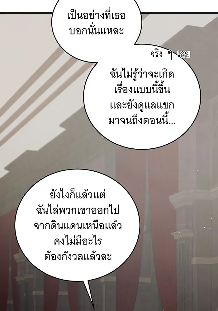 แกล้งตายให้หายแค้น ตอนที่ 30 รูปที่ 79