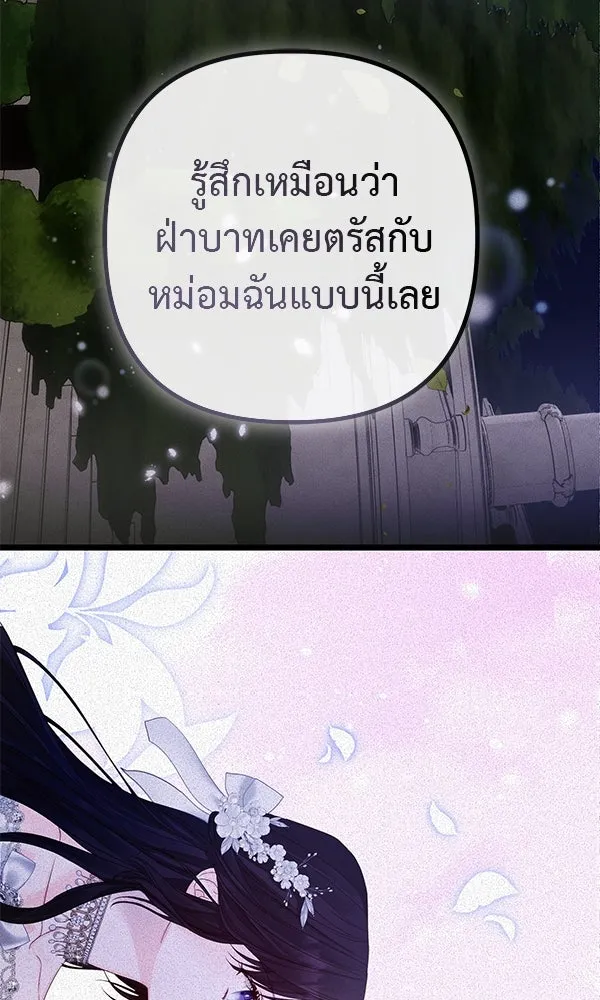 ชีวิตนี้เพื่อเธอ ตอนที่ 10 รูปที่ 80