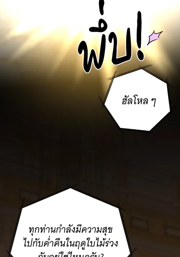 จำเลยหัวใจ ตอนที่ 3 รูปที่ 52