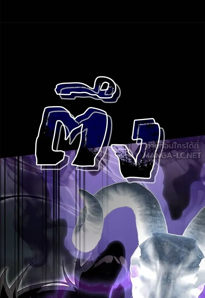 ยมราชลงทัณฑ์ ตอนที่ 93 รูปที่ 120