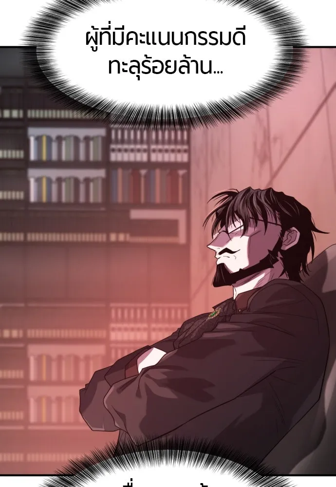 ยอดสถาปนิกผู้พิทักษ์อาณาจักร ตอนที่ 180 รูปที่ 125